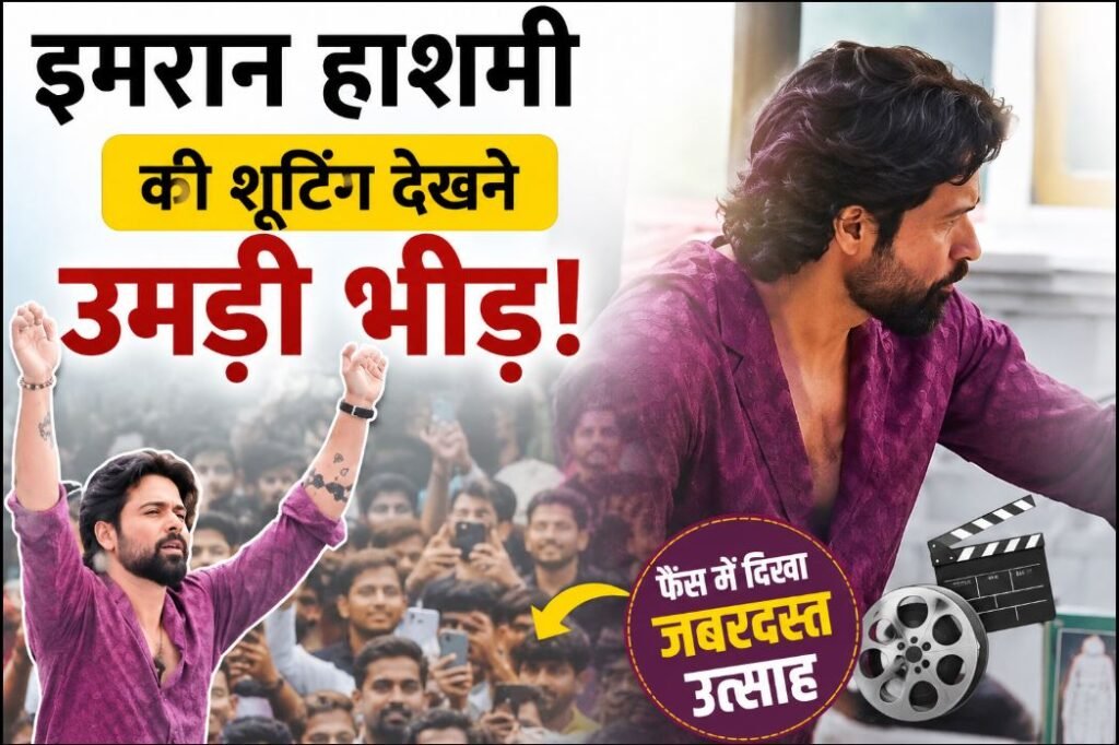 इमरान हाशमी