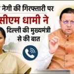 केशव नेगी