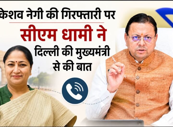 केशव नेगी