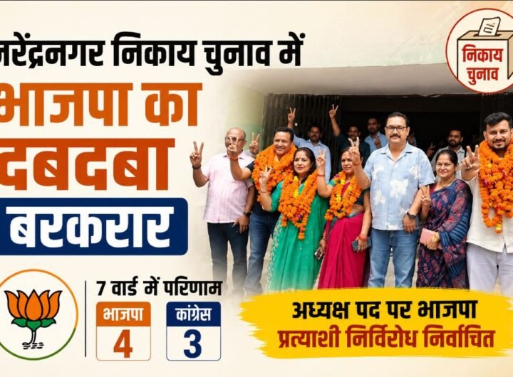 NARENDR