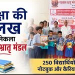 SHIKSHA