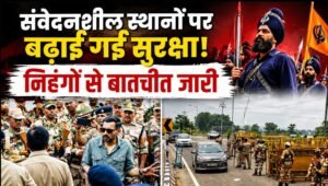 पांवटा बॉर्डर