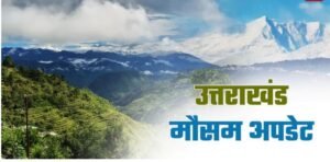 मौसम