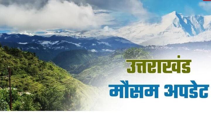 मौसम