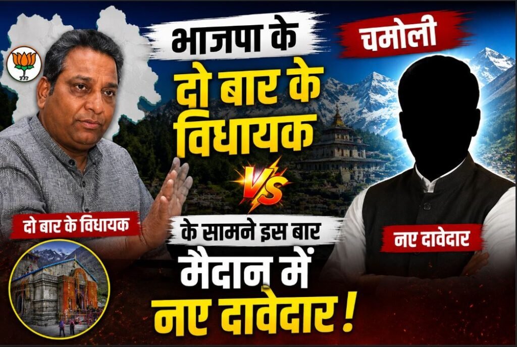 विनोद चमोली