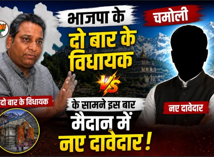 विनोद चमोली
