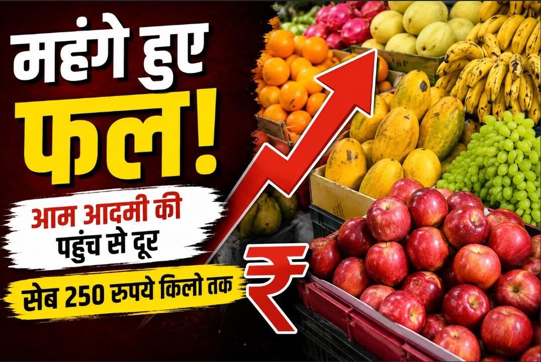 फल