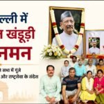 जनरल खंडूड़ी