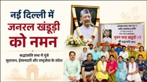 जनरल खंडूड़ी