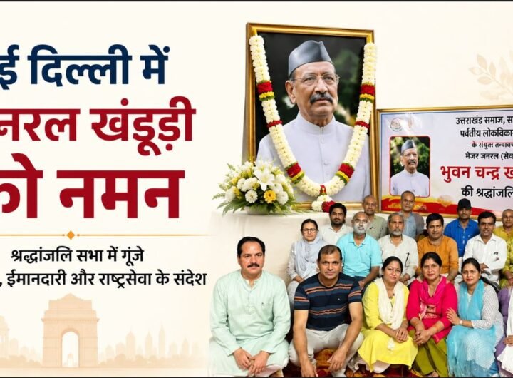 जनरल खंडूड़ी