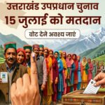 उपप्रधान