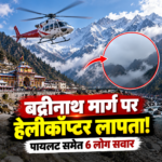 Helicopter Mystery Over Badrinath