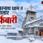 Kedarnath Temple Draped in Snow