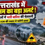 Uttarakhand Storm Alert_ Heavy Rain Warning